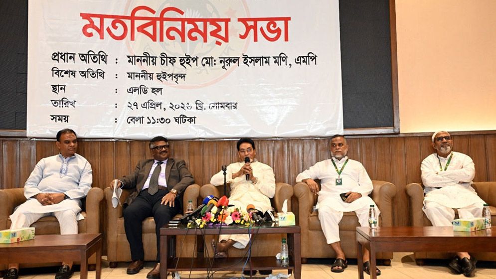 জুলাই সনদ পূর্ণ বাস্তবায়নে সংবিধান সংশোধন অপরিহার্য: চিফ হুইপ