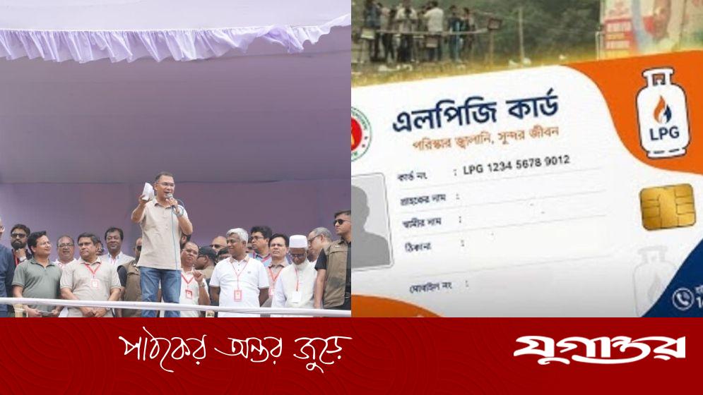 এলপিজি কার্ডে কী থাকবে? গৃহিণীদের জন্য বিশেষ সুবিধা