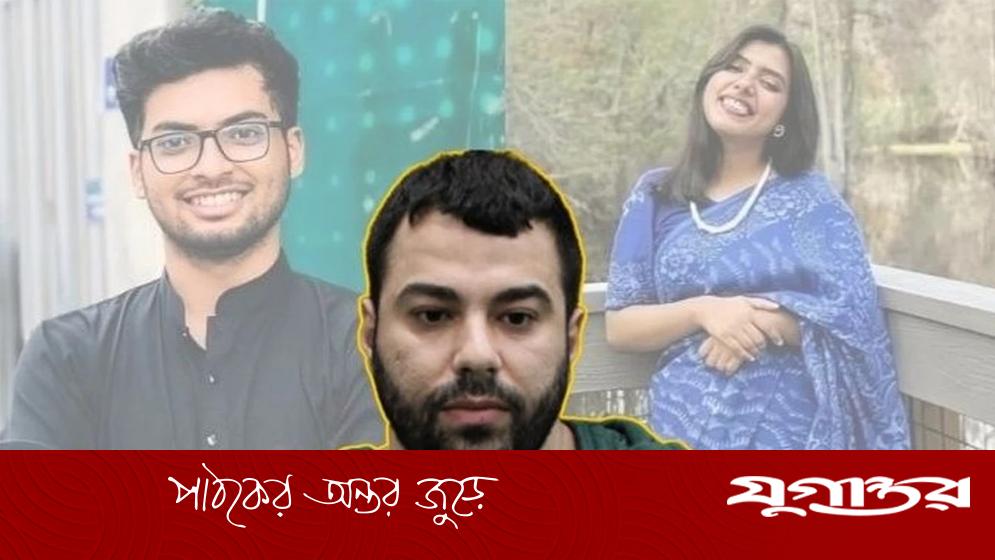 যুক্তরাষ্ট্রে বাংলাদেশি শিক্ষার্থী হত্যা: চ্যাটজিপিটির কাছে লাশ গুমের উপায় জানতে চেয়েছিলেন অভিযুক্ত