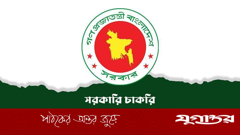 কর কমিশনারের কার্যালয়ে নিয়োগ, এসএসসি পাশেই আবেদন