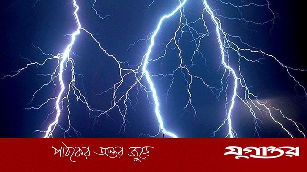 দেশের চার জেলায় বজ্রপাতে ৯ জনের মৃত্যু, আহত বেশ কয়েকজন