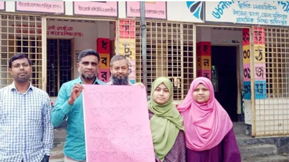 টিফিনে শিক্ষার্থীদের কাঁচা কলা দেওয়ায় শিক্ষক বরখাস্ত