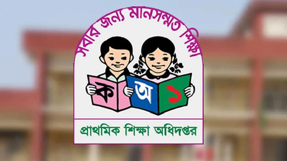 দুর্নীতির অভিযোগে প্রধান শিক্ষক বরখাস্ত