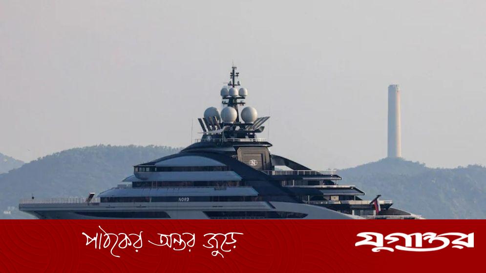 নিষেধাজ্ঞা উপেক্ষা করে হরমুজ পার করল রুশ বিলাসবহুল ইয়ট নর্ড