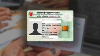 জাতীয় পরিচয়পত্র আবেদনে নতুন নিয়ম