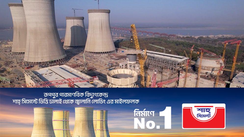 রূপপুর বিদ্যুৎকেন্দ্রের ব্যয় ভারতের চেয়ে দ্বিগুণ, নেপথ্যে দুর্নীতি