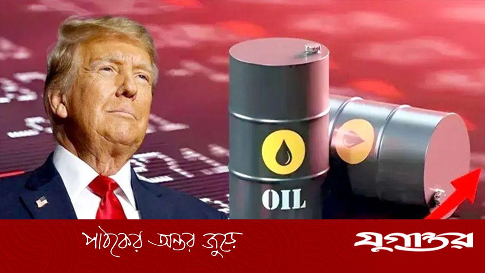 ট্রাম্পের ইরান নৌ-অবরোধ দীর্ঘায়িত করার নির্দেশে তেলের দামে উর্ধ্বগতি