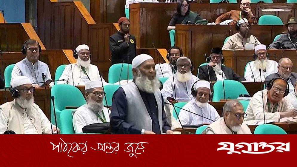 সংসদে কুরআনের আইন প্রতিষ্ঠার দাবি জামায়াত এমপির
