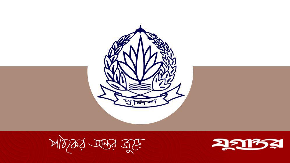 জনসংখ্যাভিত্তিক পুলিশিং: বাংলাদেশের বাস্তবতা ও পুনর্গঠনের প্রয়োজনীয়তা