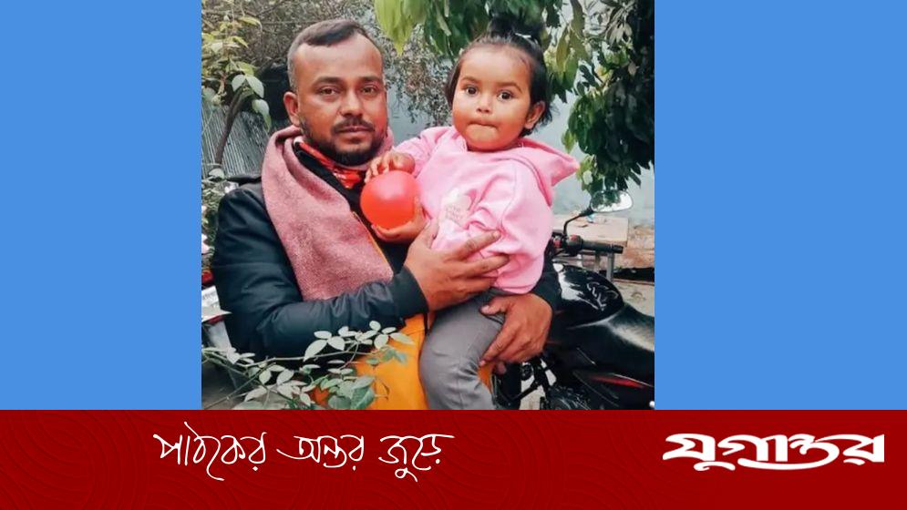 রাজবাড়ীতে বজ্রপাতে বাবার মৃত্যু, কোল থেকে ছিটকে বাঁচল মেয়ে