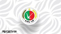 মে দিবস উপলক্ষে জাতীয় পার্টির শুভেচ্ছা
