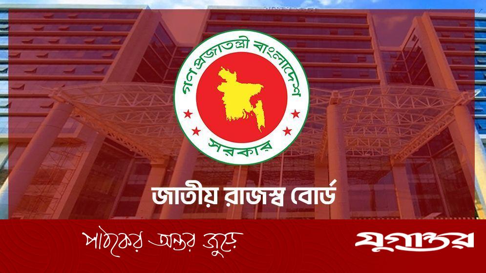 এনবিআর বিভাজনে নতুন উদ্যোগ, ৯ সদস্যের কমিটি গঠন