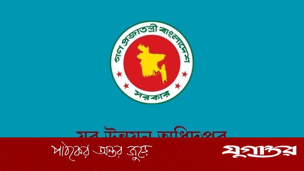 এসএসসি পাশে যুব উন্নয়ন অধিদপ্তরে অফিস সহায়ক পদে ১০৩ জনের নিয়োগ