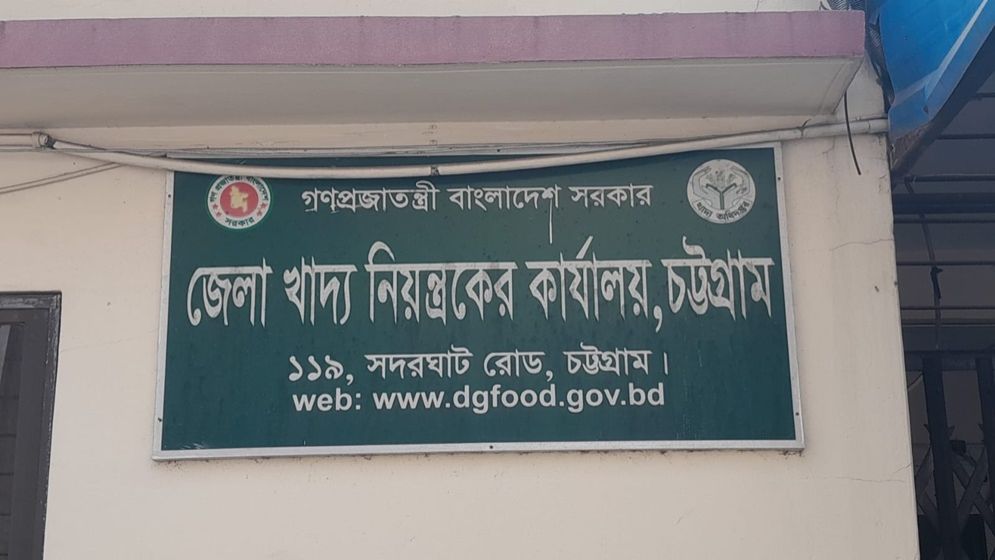 কর্মকর্তাদের পদায়ন স্থগিত করার প্রতিবাদ খাদ্য পরিদর্শক সমিতির
