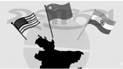 ভূরাজনীতি : সেন্টার স্টেজে বাংলাদেশ