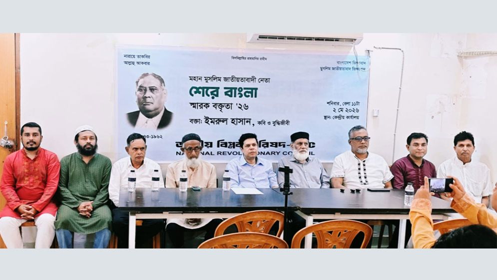 শেরে বাংলা ক্ষমতায় গিয়ে মুসলমানদের ভাগ্য বদলে দিয়েছিলেন