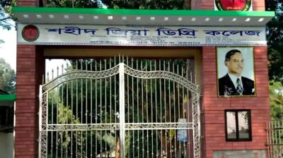 প্রধানমন্ত্রীর ওয়াদা পূরণ, সরকারি হচ্ছে শহীদ জিয়া ডিগ্রি কলেজ