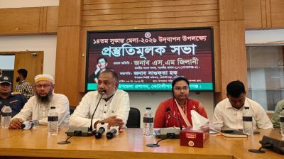 কবি সুকান্তের আদর্শে মাদকমুক্ত সমাজ গড়তে হবে: এস এম জিলানী