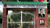 প্রধানমন্ত্রীর ওয়াদা পূরণ, সরকারি হচ্ছে শহীদ জিয়া ডিগ্রি কলেজ