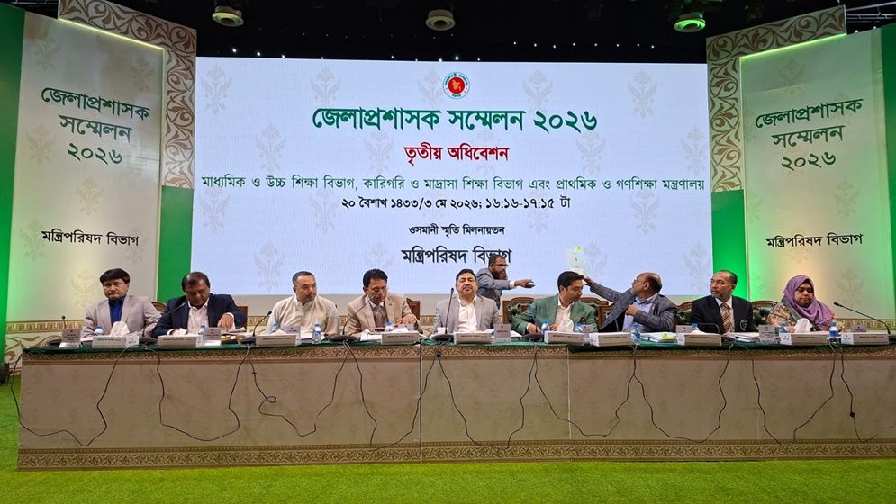 গুণগত শিক্ষার মানোন্নয়নে সার্বিক সহযোগিতার আশ্বাস ডিসিদের