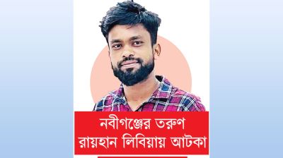 ভিডিও কলে কাটা হলো আঙুল, এবার কবজি কাটার হুমকি