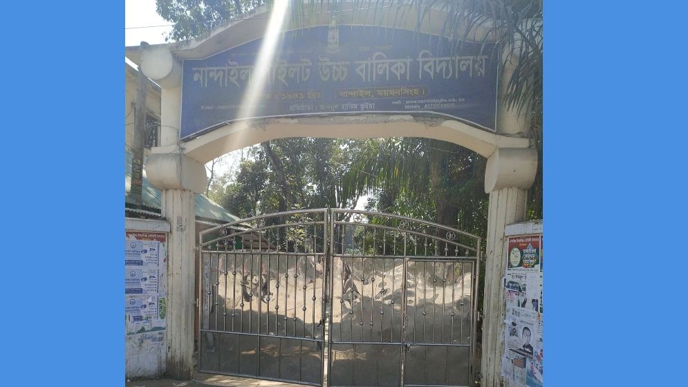 নান্দাইলে খাতা দেখে লিখতে না দেওয়ায় ৩ পরীক্ষার্থীকে মারধর