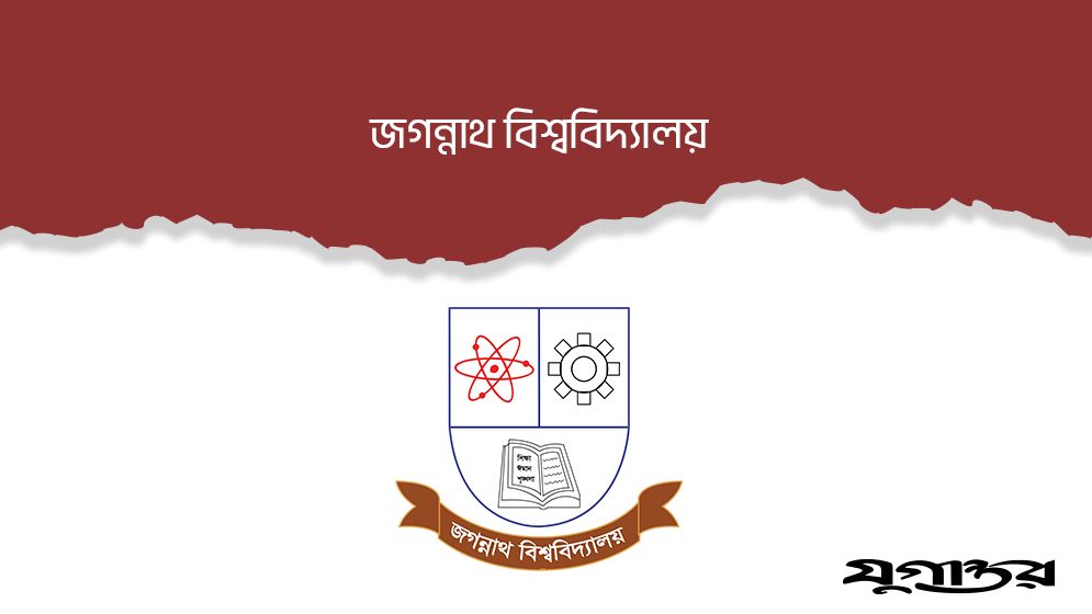 জবির বাসে নবীনদের হেনস্তা করলে কঠোর শাস্তির নির্দেশ