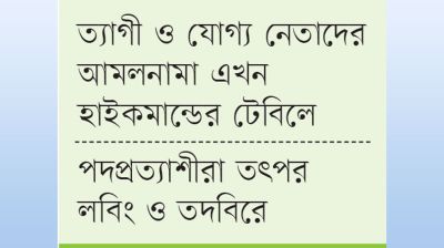 নতুন নেতৃত্বে সংগঠনে আসছে বড় পরিবর্তন