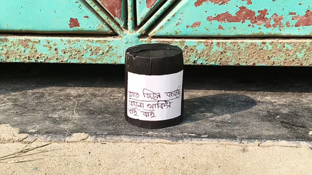 বাড়ির ফটকে ককটেলসদৃশ বস্তু, চিরকুটে লেখা ‘ভালো থাকিস’