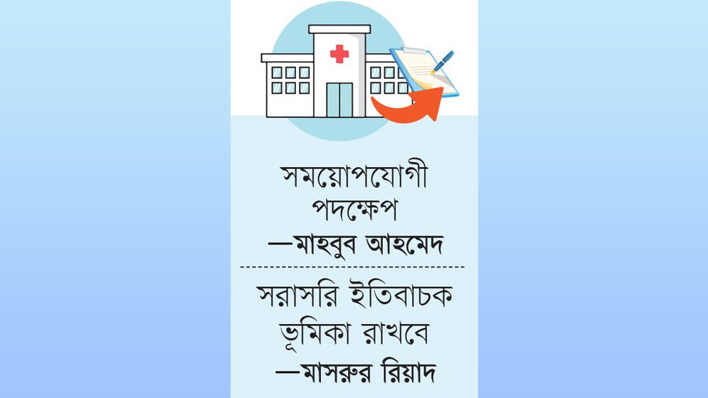 স্বাস্থ্য খাতে সর্বোচ্চ ব্যয় বরাদ্দের প্রস্তাব