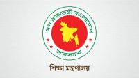 বেসরকারি শিক্ষাপ্রতিষ্ঠানের প্রধানদেরও বদলির সুযোগ, আবেদন করা যাবে কখন