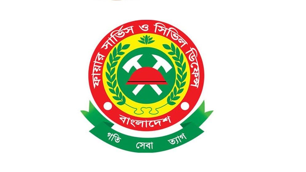 ফায়ার সার্ভিসে বড় নিয়োগ