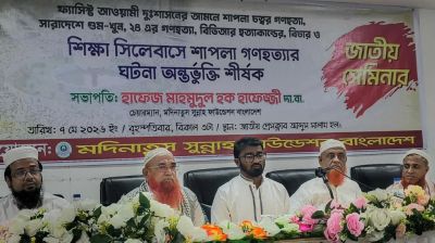 শিক্ষা কারিকুলামে ‘শাপলা গণহত্যা’ অন্তর্ভুক্তির দাবি