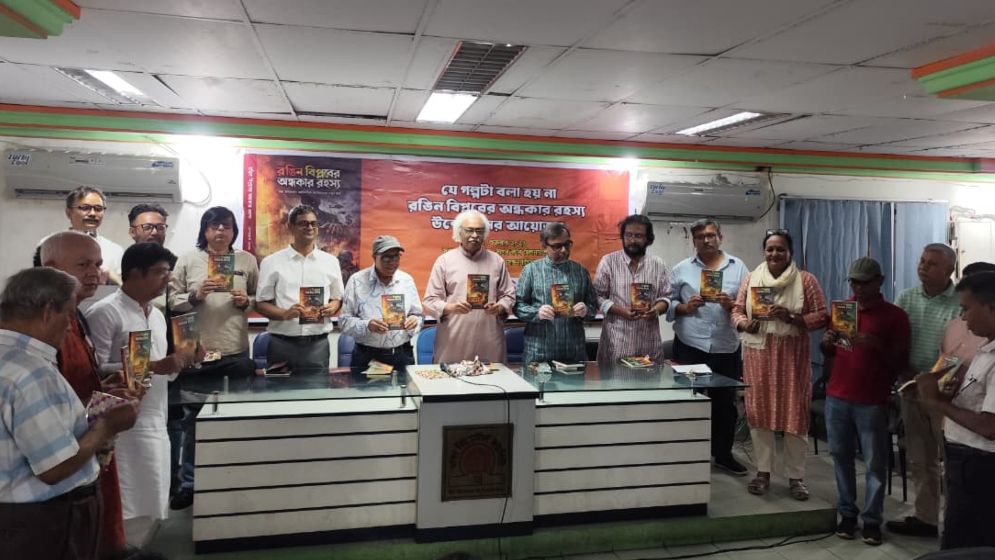 ‘নয়া উদারবাদ ও রঙিন বিপ্লবের অন্ধকার রহস্য’ বইয়ের প্রকাশনা অনুষ্ঠিত