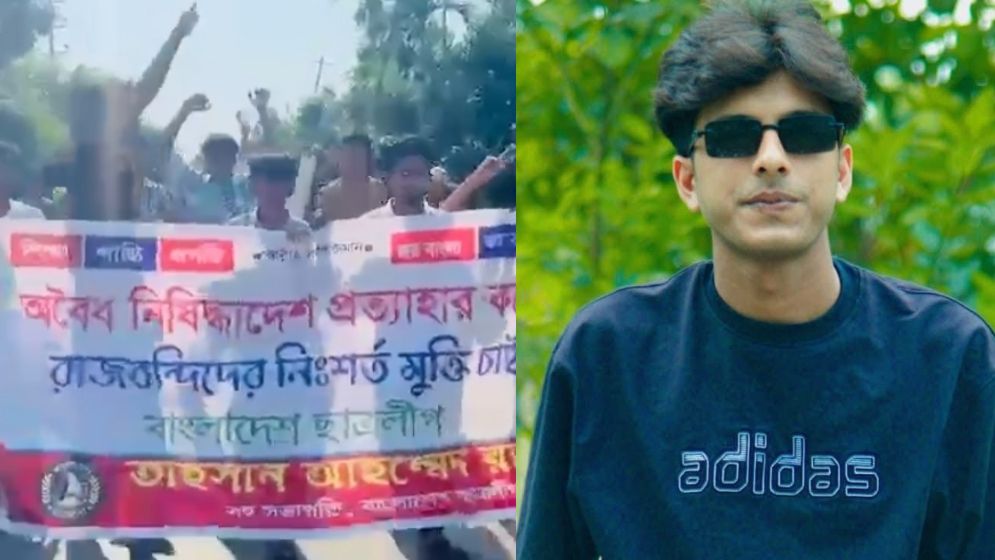 লক্ষ্মীপুরে নিষিদ্ধ ছাত্রলীগের মিছিল, গ্রেফতার ১