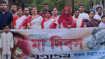 গৌরীপুরে বিশ্ব মা দিবস পালিত