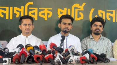 ১০০ উপজেলা ও পৌরসভায় এনসিপির প্রার্থী ঘোষণা