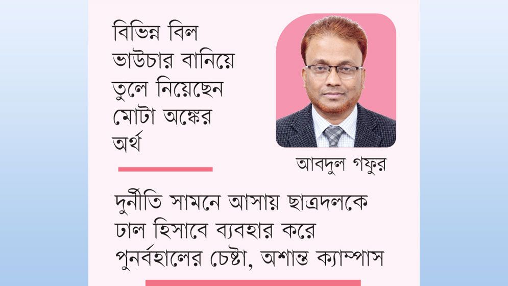 পিডির বাসায় আসবাবপত্র কিনে দেন ঠিকাদার