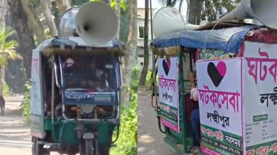 বিসিএস ক্যাডার পাত্রের জন্য পাত্রী খুঁজতে মাইকিং!