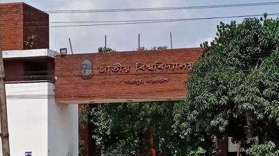 জাতীয় বিশ্ববিদ্যালয়ের ২০২৪ সালের অনার্স তৃতীয় বর্ষের ফল প্রকাশ
