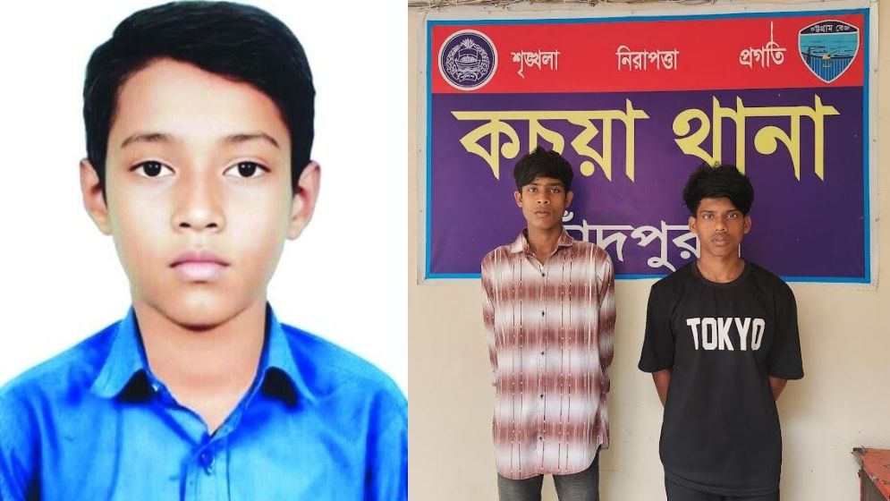 কচুয়ায় স্কুলছাত্র শাকিব হত্যার রহস্য উদ্ঘাটন