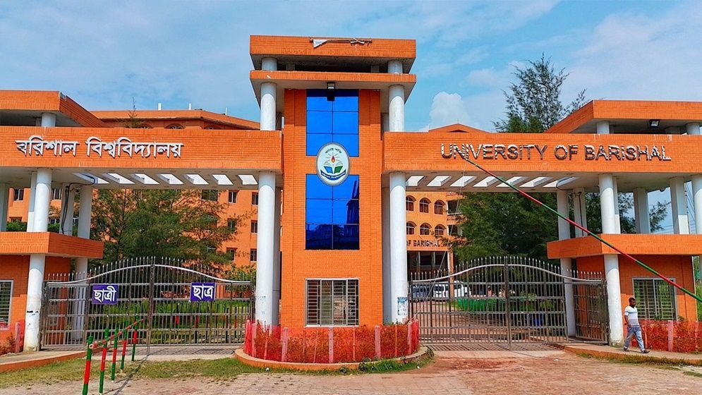 অচল বরিশাল বিশ্ববিদ্যালয়