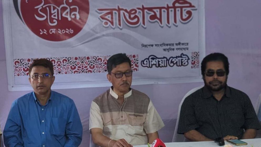 বর্তমান সরকার গণমাধ্যমের স্বাধীনতায় বিশ্বাসী: পার্বত্যমন্ত্রী
