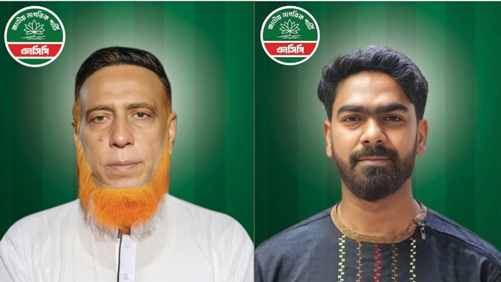 টঙ্গী পূর্ব থানা এনসিপির আহ্বায়ক কামাল, সদস্য সচিব মঈন
