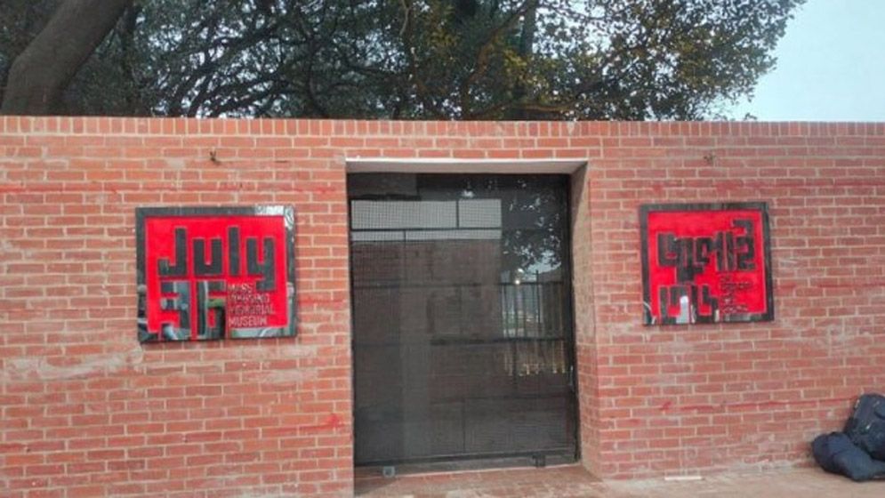 কবে খুলছে ‘জুলাই গণঅভ্যুত্থান জাদুঘর’, জানালেন মন্ত্রী