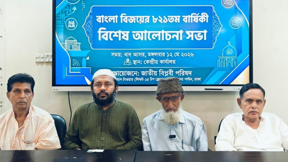 ‘বাংলাদেশকে সভ্যতাগত রাষ্ট্র হিসেবে গড়ে তুলতে হবে’