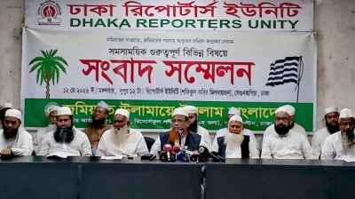 যুক্তরাষ্ট্রের সঙ্গে বাণিজ্যচুক্তি বাতিলের দাবি জমিয়তের, বিক্ষোভের ডাক