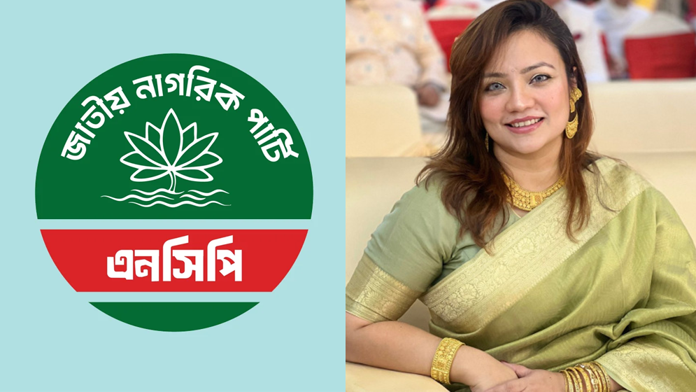 এনসিপিতে যোগ দেওয়ার বিষয়ে যা বললেন মোনামি