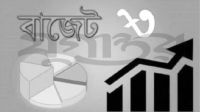 সরকারকে ‘ধার করে ঘি খাওয়ার’ নীতি বন্ধ করতে হবে