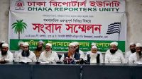 যুক্তরাষ্ট্রের সঙ্গে বাণিজ্যচুক্তি বাতিলের দাবি জমিয়তের, বিক্ষোভের ডাক
